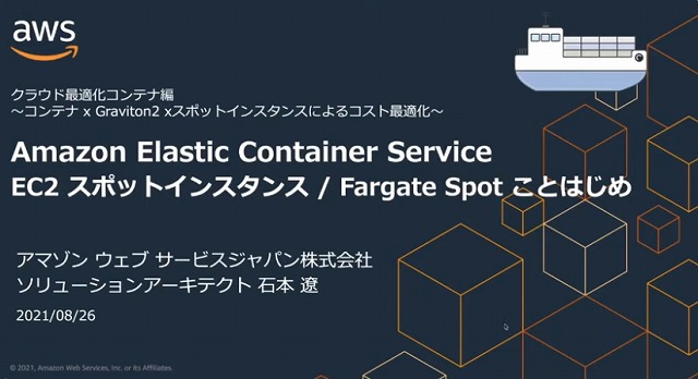 Amazon Elastic Container Service (Amazon ECS)