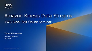 Amazon Kinesis Data Streams