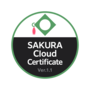 Sakura Cloud Certification (Basic)